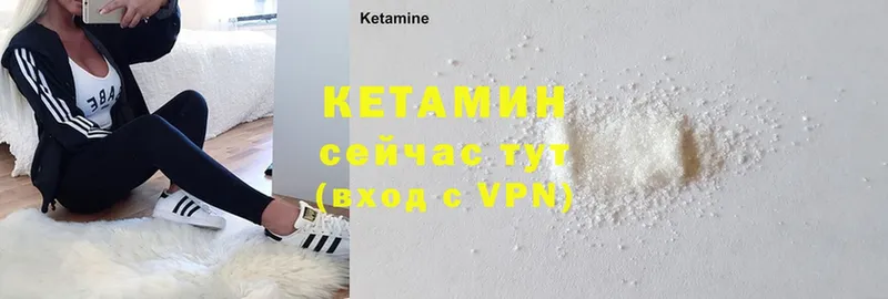 купить  сайты  Тырныауз  Кетамин VHQ 